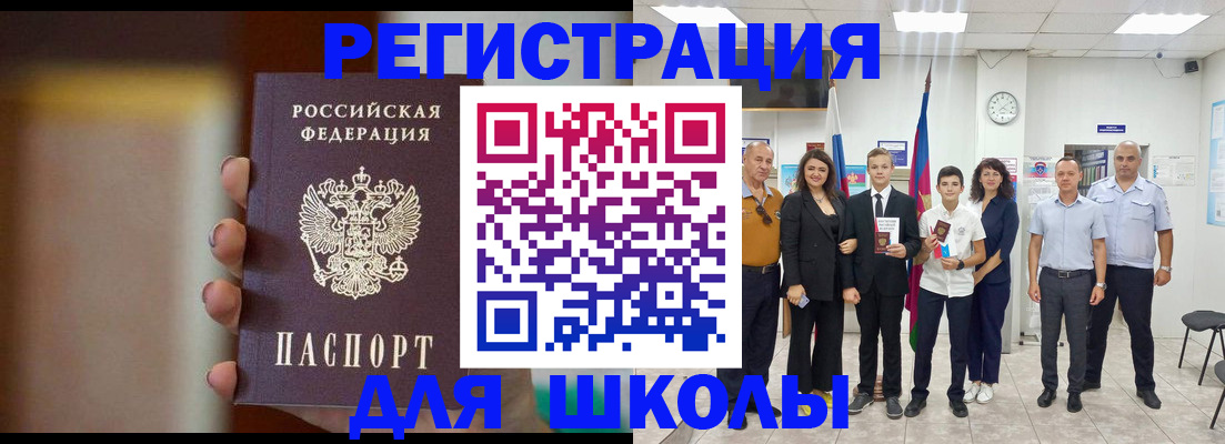 купить прописку в Карабулаке