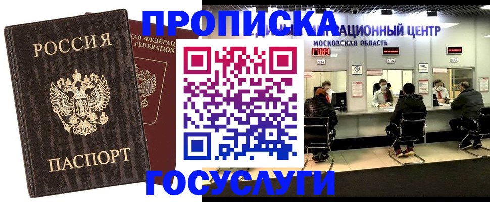 прописка поиск в Карабулаке