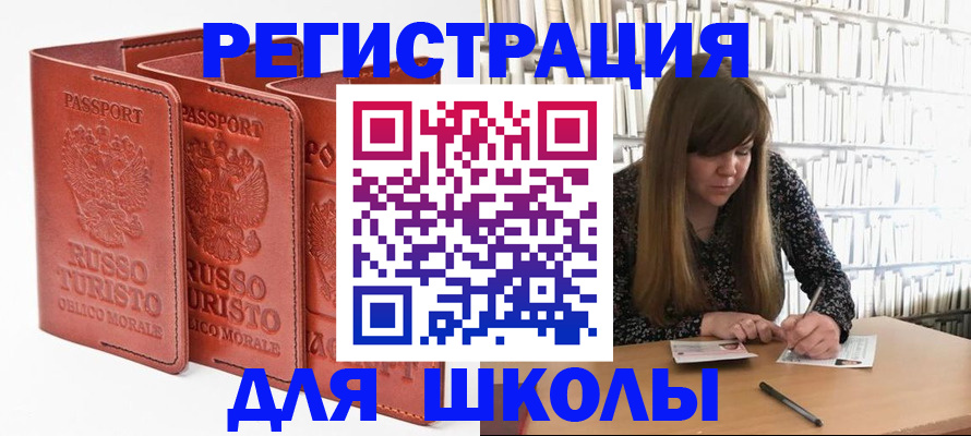 прописка в Карабулаке