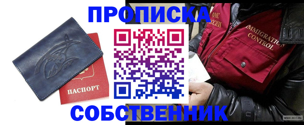 прописка ребенка в Карабулаке