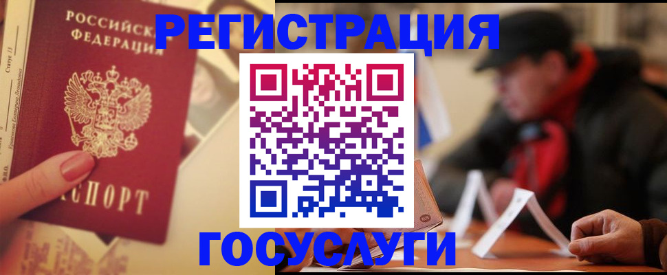 регистрация в Карабулаке