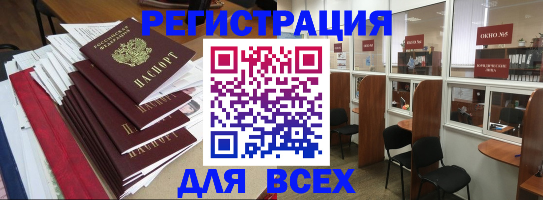 регистрация в Карабулаке